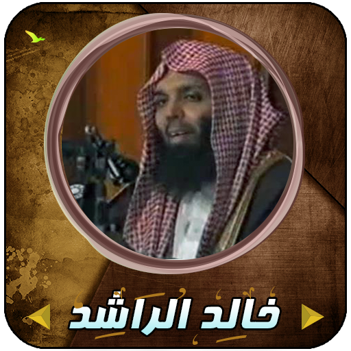 Khaled Al-Rashed's sermons icon