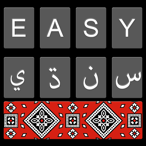 ikon Easy Sindhi Keyboard 2020 - سنڌي - Sindhi on Photo