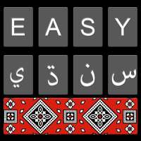 Easy Sindhi Keyboard 2020 - سنڌي - Sindhi on Photo