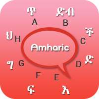 Amharic Keyboard