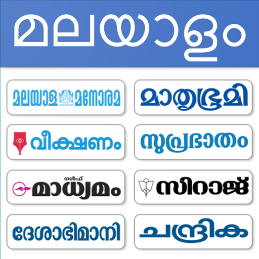Malayalam News paper App icon