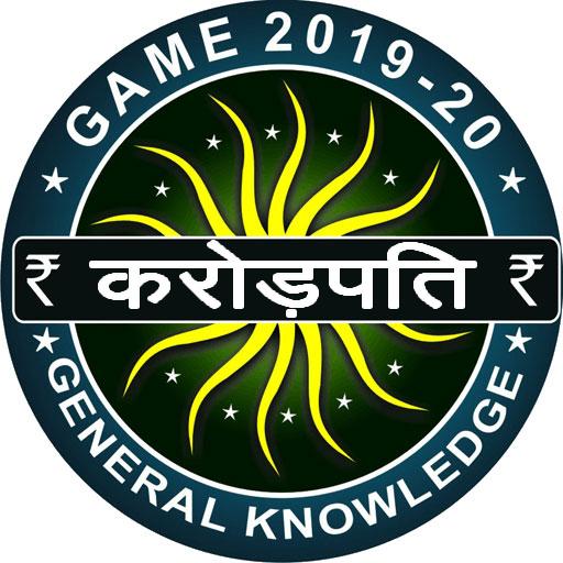 Ultimate KBC Quiz in English &amp; Hindi icon