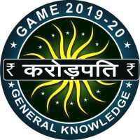 Ultimate KBC Quiz in English & Hindi