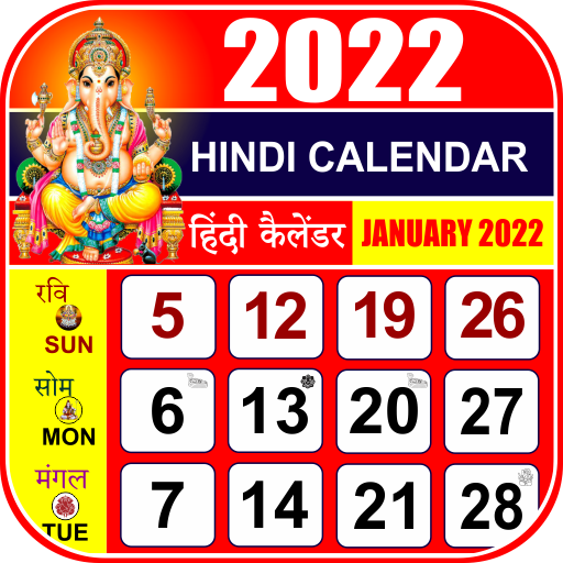 Hindi Calendar 2022 icon