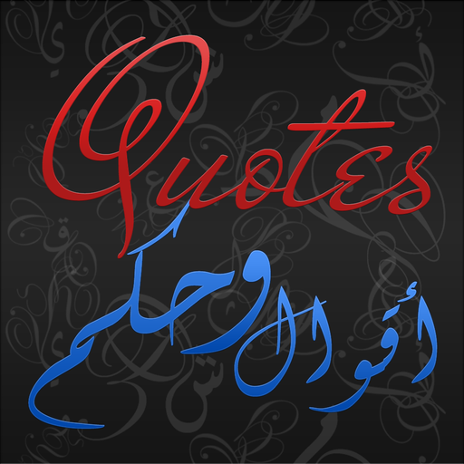 new  citations quots  arabic 2020 free icon