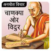 Chanakya and Vidur Niti in Hindi on 9Apps