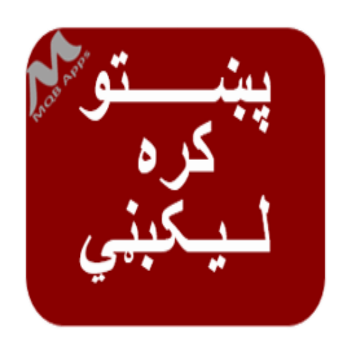 ikon Pashto Standard Fonts