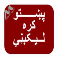 Pashto Standard Fonts on 9Apps