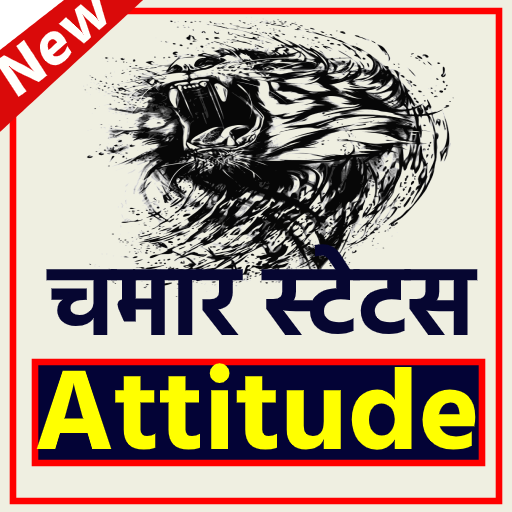 Chamar Attitude Status - ख़तरनाक चमार status 2021 icon