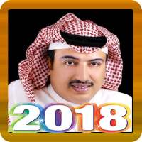 ااغاني  اصيل ابو بكر 2018 on 9Apps