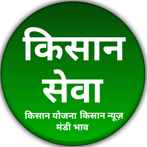 Kisan Seva - News , MandI Bhav , Daily Update icon