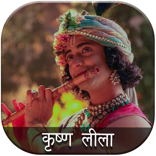 Krishna Leela all episodes videos icon