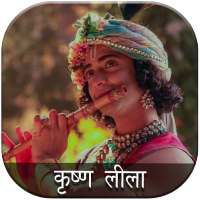 Krishna Leela all episodes videos
