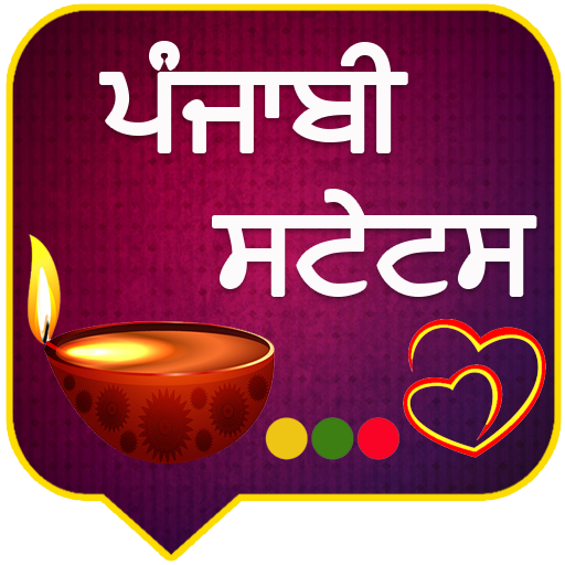 Punjabi Status | ਪੰਜਾਬੀ ਸਟੇਟਸ icon