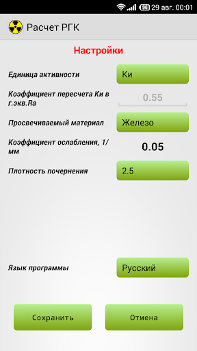 Calculation RGC 5 تصوير الشاشة