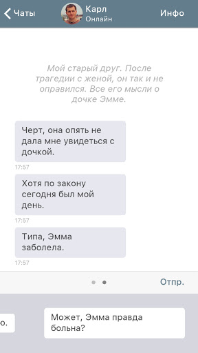 I am innocent - Детектив Квест скриншот 4