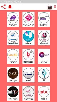 تلفزيون TV 6 تصوير الشاشة