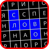 Найди слова,Новое издание 19 icon