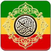 Al Quran Amharic Translation icon