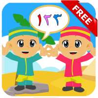 Belajar Bahasa Arab on 9Apps