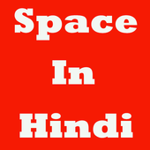Space Fact In Hindi icon