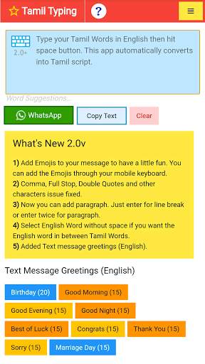 Tamil Typing (Type in Tamil) App screenshot 2