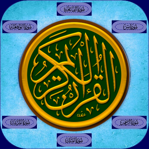 Quran Malay mp3 icon