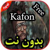 أغاني    KAFON بدون نت 2019 on 9Apps