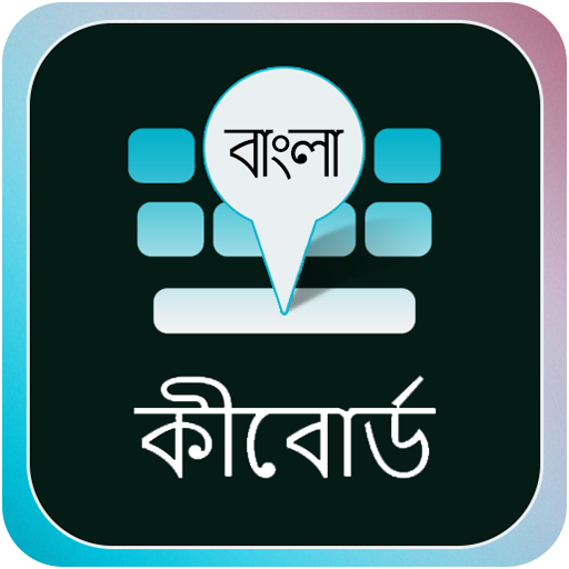 Bangla Keyboard - Bengali Language Keyboard 2020 icon