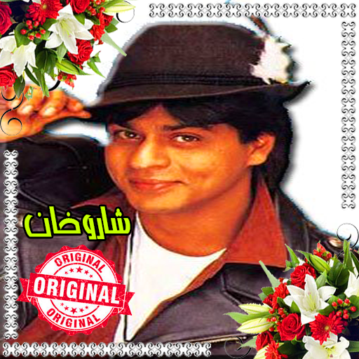 Indian songs - Shahrokhan without internet icon