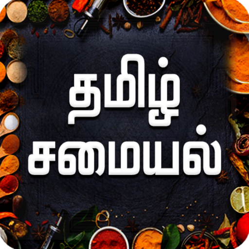 Tamil Recipes -Tamil Samayal -Beauty &amp; Health Tips icon