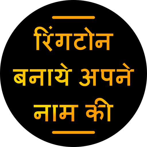 My Name Ringtone Maker icon