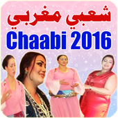 شعبي مغربي - Chaabi 2016 أيقونة
