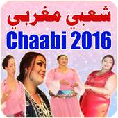 شعبي مغربي - Chaabi 2016