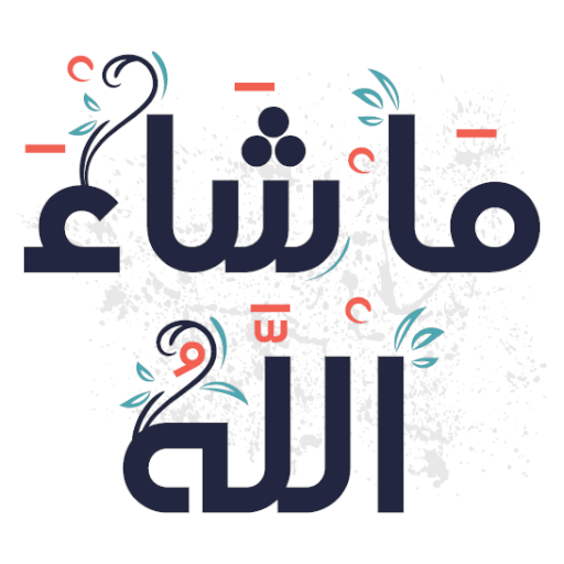 ملصقات اسلامية - WASticker أيقونة
