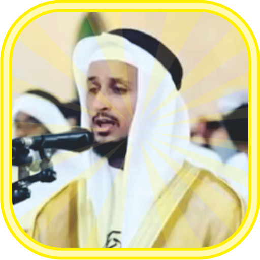 Fares Abbad Quran MP3 Offline icon