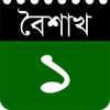 ikon Bangla+ Calendar