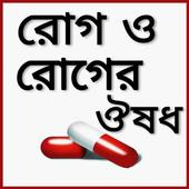 MBBS ডাক্তার icon