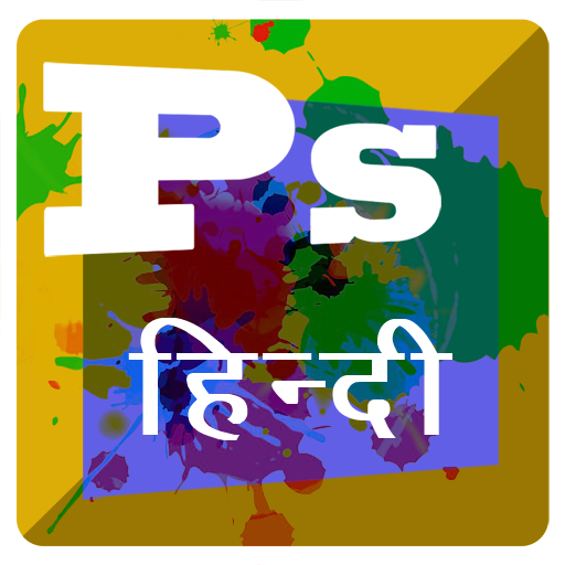 Photoshop Gyan: Basic Tutorials for CS Photoshop иконка