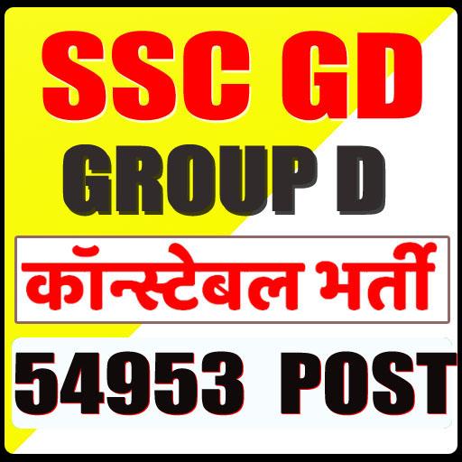 SSC GD Constable All Exam Hindi иконка