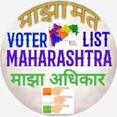 Voter List Maharashtra icon