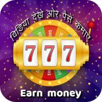 Watch Video & Earn Money Daily