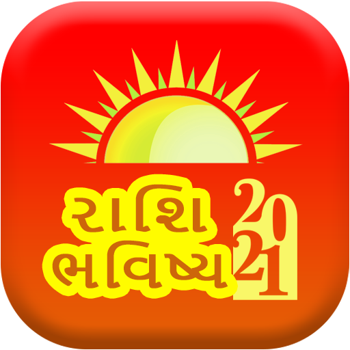 Horoscope in Gujarati - રાશી ભવિષ્ય - 2020-21 icon