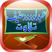 Abdul Wadud Al Haneef Quran on 9Apps