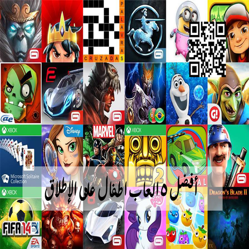 العاب 2021 أيقونة