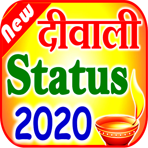Diwali Status Wishes दिवाली शायरी icon