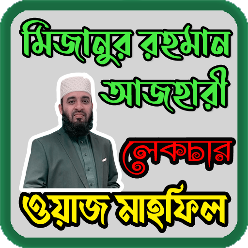 Mijanur Rahman All Mahfil icon