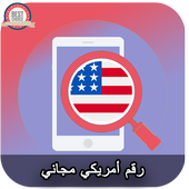 رقم امريكي مجاني أيقونة