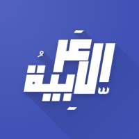 BEM اللغة العربية on 9Apps