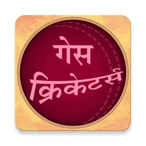 Guess Cricketers In Marathi icon